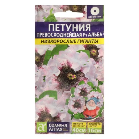 Flowers of Petunia "excellent alba", undersized giants, this. ALT, c/n, 10 pcs