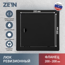 Revisionine Zein 2020lr, 200 x 200 mm, plastic, black