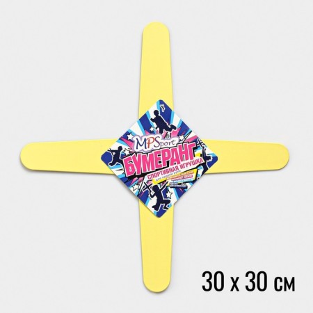 Boomerang is four -lobed, 30 x 30 cm, mono, yellow