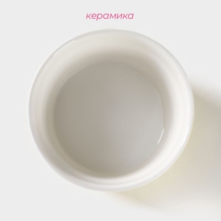 Ramecin from heat -resistant ceramics of the Dolyan "Nyud", 200 ml, 9 × 5 cm, yellow color-1