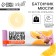 Batonchik Muslin with orange and dark glaze, 32 g