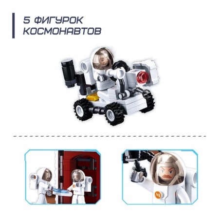 Cosmos Design "Research Rocket", 733 details-2