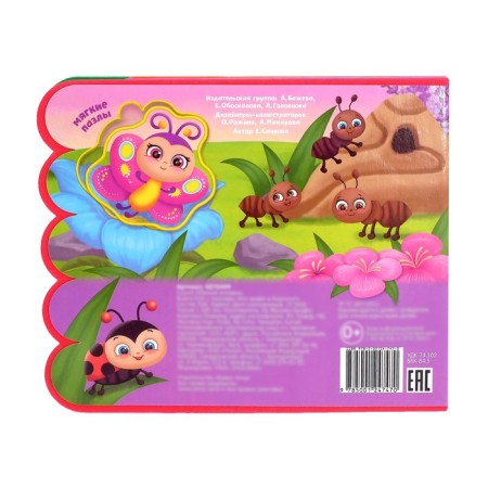 A book with soft puzzles EVA “Who lives in the den?”, 12 p.-6
