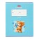 Notebook 12 sheets in a cage on a clip "Funny Bear", mix