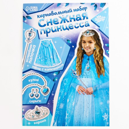 Carnival set "Snow Princess": cloak, crown, pendant, earrings, wand-12
