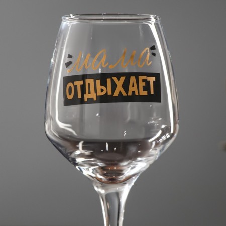 A glass for the wine "Mom rests", 350 ml, type of drawing: VD-5