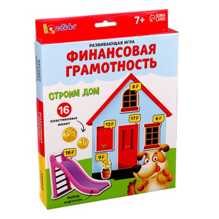 Developing game "Financial literacy", 7+-10