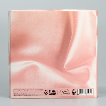 Gift Folder Folding Box, Packaging, “The Most Beautiful”, 14 x 14 x 8 cm-7