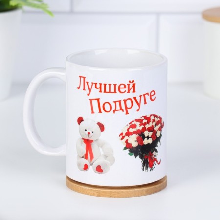 Sublimation mug "best friend", with application-1