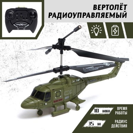 The helicopter radio -controlled "Army", a charge from USB, light, green color