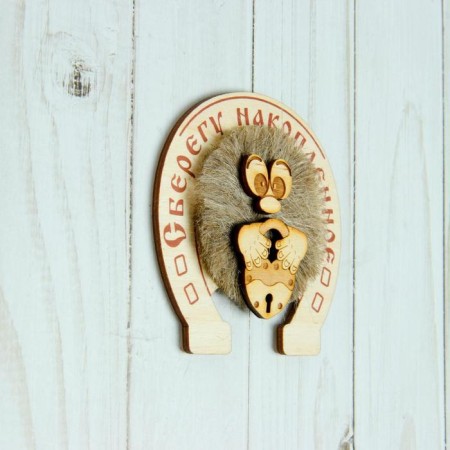 Magnet "Domovolok with a horseshoe", saving accumulated, 8x8 cm-1