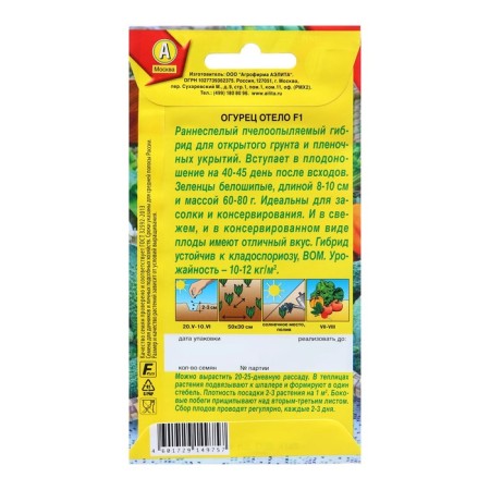 Cucumber seeds F1 BEC c/p 10pcs-1