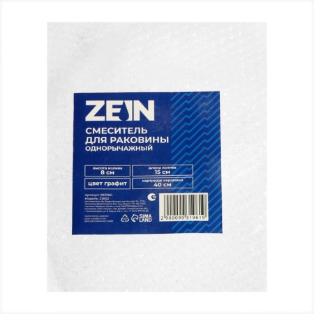 Zein Z3652 shell mixer, single-leaf, excess height 8 cm, ABS plastic, graphite-11