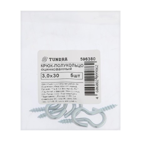 Scurip-half-cut tundra, white zinc, 3x30 mm, 5 pcs-4