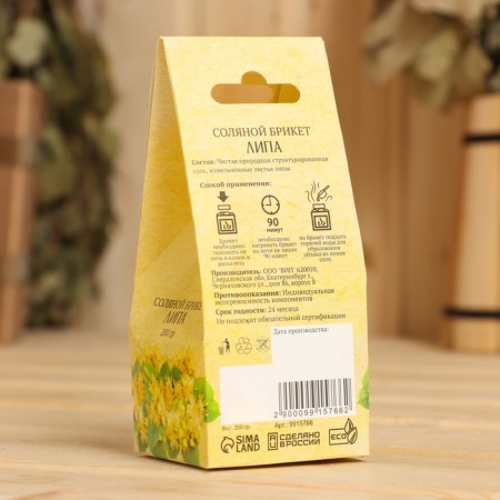 Salt briquette Cube "Lipa" 200 g-3