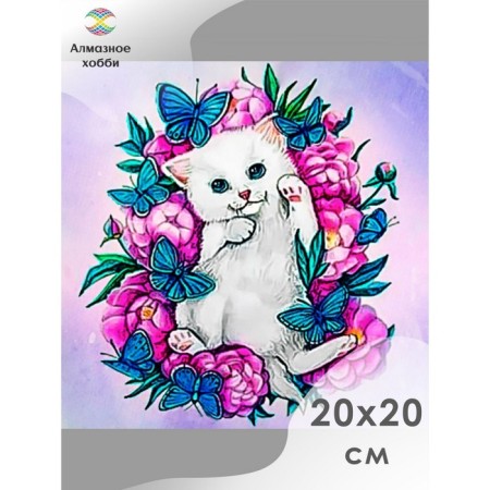 Diamond mosaic "kitten in colors" 20 × 20 cm