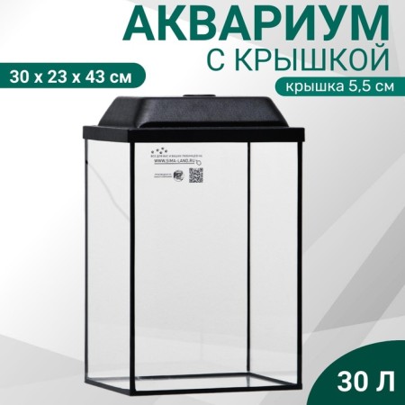 Aquarium "Column" with a lid, 30 liters, 30 x 23 x 43/48.5 cm, black