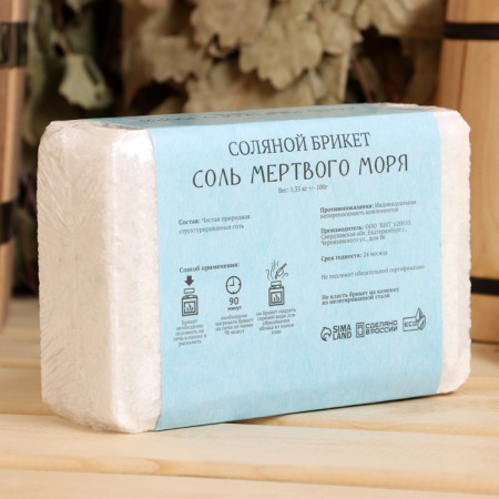 Соляной брикет "Соль Мертвого моря" 1,35 кг "Добропаровъ"-2