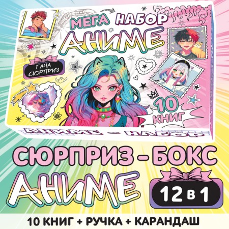 Meganabar 12 in 1 "Anime", 10 books
