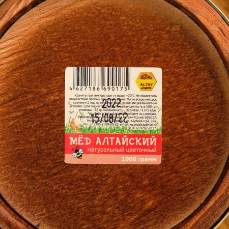 Honey Altai "Different Trade", natural floral barrel, 1 kg-2