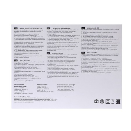 Voskoplata TNL WAX 100, Branch 100 W, 400 ml, 35-100 ºС, pink-5