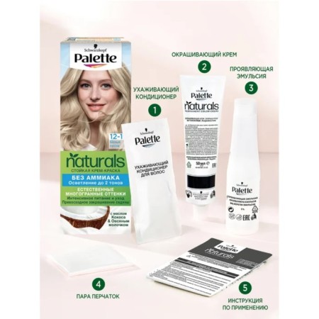 Hair dye Palette Naturals, 12-1 white sand, 110 ml-7