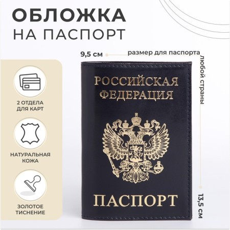Cover for passport, blue color