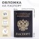 Cover for passport, blue color