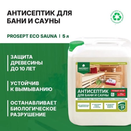 Antiseptic for protecting wood in baths and saunas, Prosept Eco Sauna, finished solution, 5 liters-1
