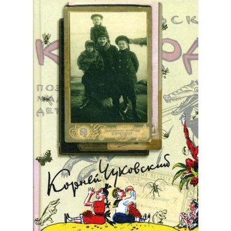 Collected works in 15 volumes. Volume 1. works for children. Chukovsky K.I.