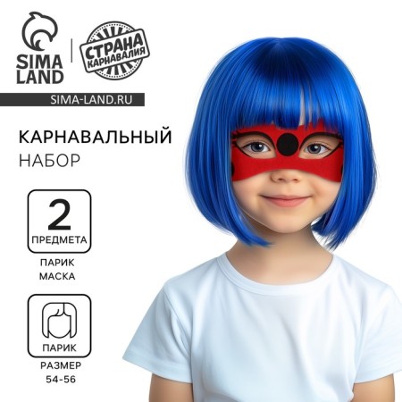 Carnival set "lady" mask, wig