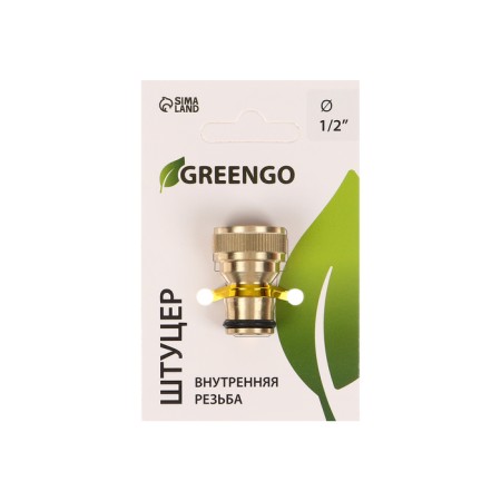 Fitting, internal thread 1/2 ", fast -fast connection, brass, Greengo-3
