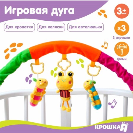 Soft game is soft on the crib, stroller "caterpillars", 25-84, rattles, 3 toys mix, crush me