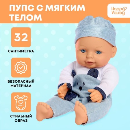 Pups of the mild "soft baby", boy