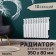 Tropic 350x80 mm radiator aluminum, 10 sections