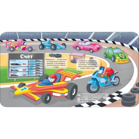 Encyclopedia with windows "Transport"-1