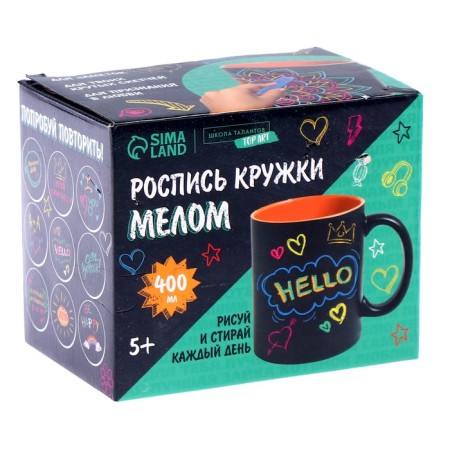 Набор кружка рисование мелом «Подарок любимому», 400 мл-5