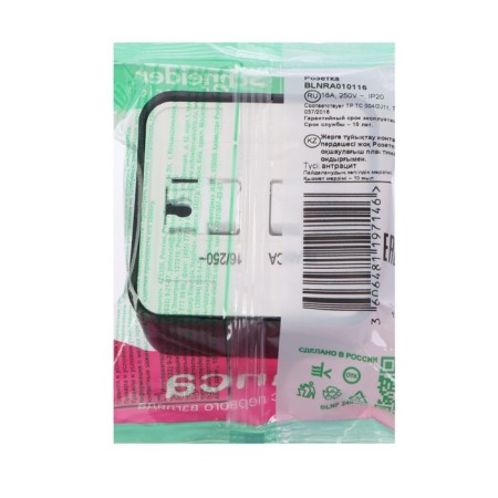 SEM SE BLANCA, 16 A, 250 V, invoice, with salary, IP20, anthracite, Blnra010116-2