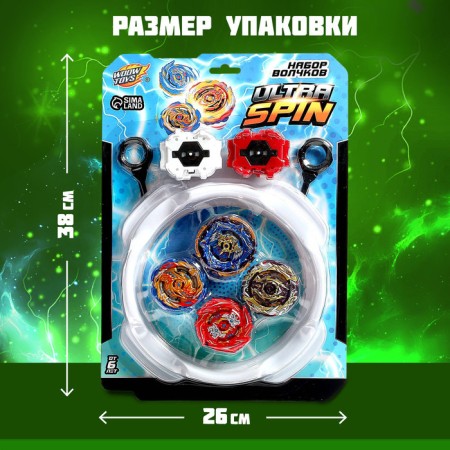 Ultraspin fighting tops, arena, 4 tops, 2 devices for launching-1