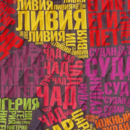 Cover for children's Ethel 1.5 joint venture "Map of the World", 145x210 cm, microfiber-1