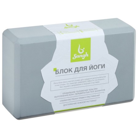 Sangh yoga block, 23x15x8 cm, gray color-9