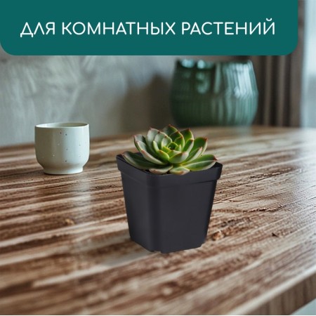 Pot for seedlings, 150 ml, d = 6.5 x 6.5 x 5.5 cm, (packaging 20 pcs.) Greengo-4