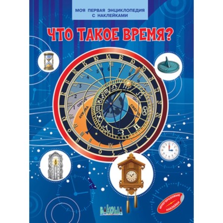 What is time? Shcherbakov M.