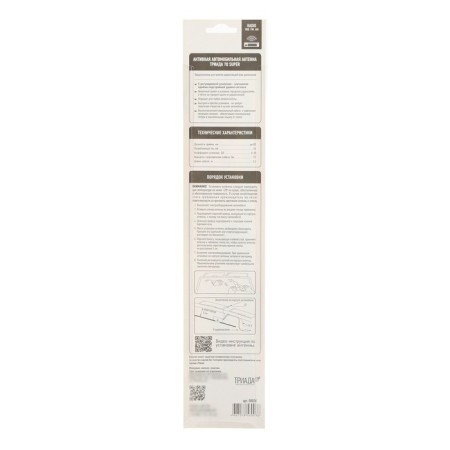 Car antenna "Triad-20 Super", active, Vsevolnaya, adjustment of amplification-6