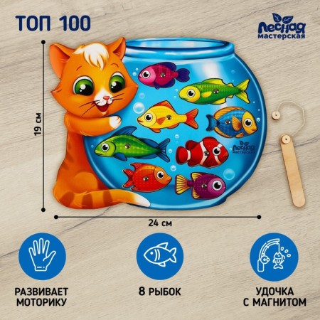 Magnetic fishing "cat", puzzle