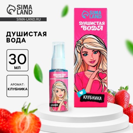 Fragrant water children "You are a super star", 30ml, strawberries