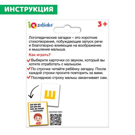 Developing set "speech therapy puzzles"-4