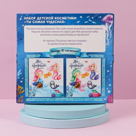 Set of children's cosmetics "Magic Pearls"-4