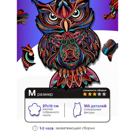 Figure puzzle "Owls"-1
