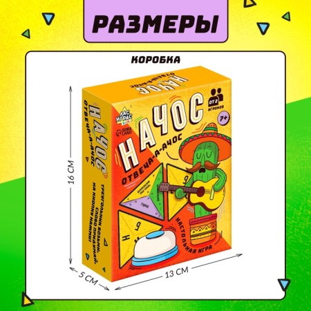 Board Game "Strayos answering", from 2 players, 7+-8